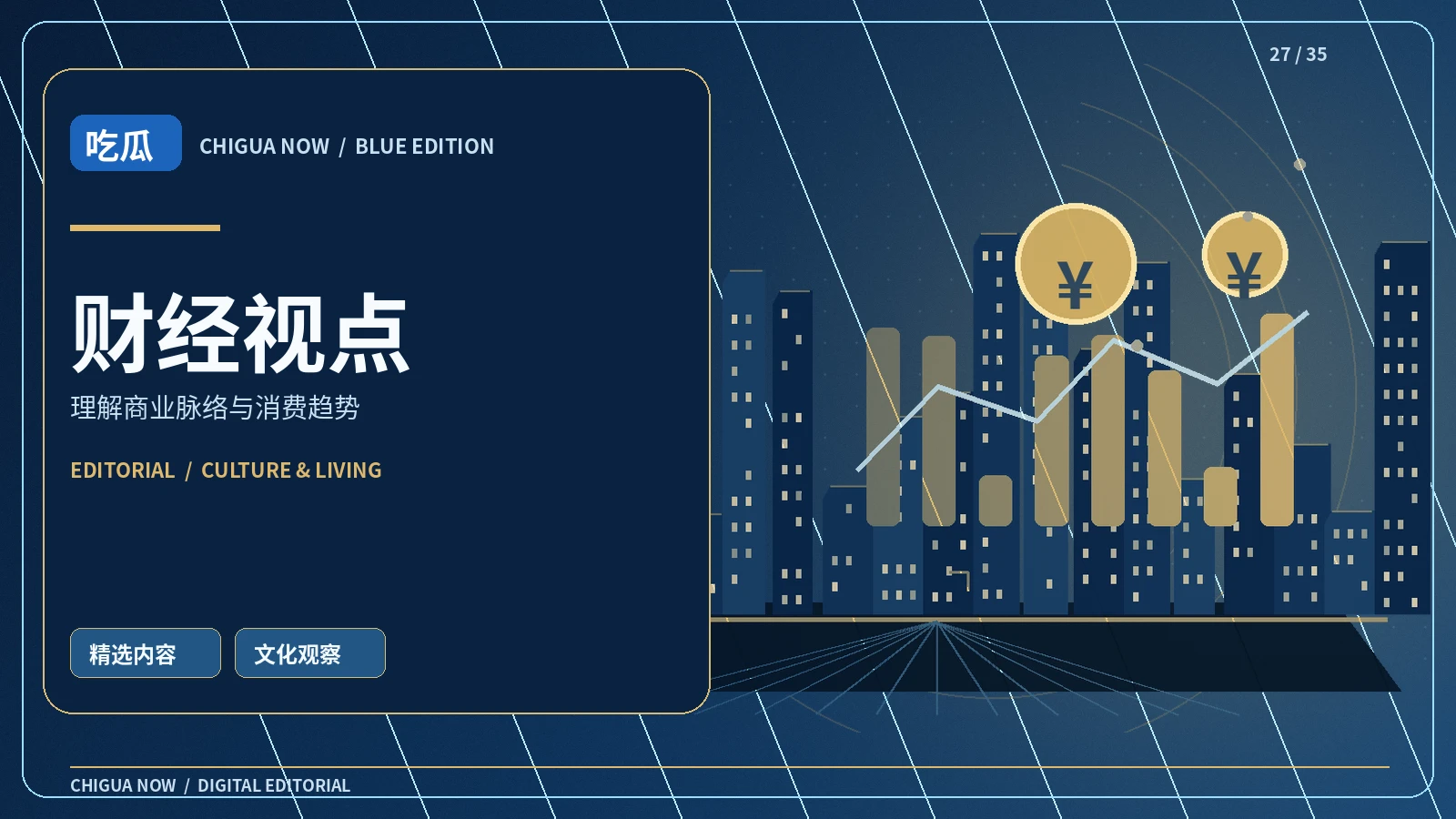读懂企业公开信息中的基本概念