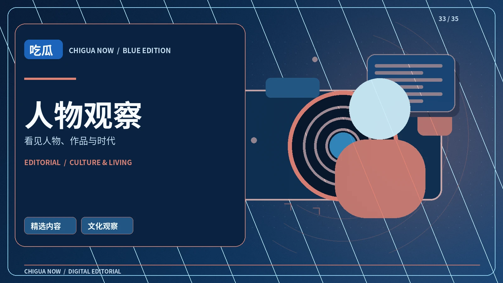 阅读人物公开资料时需要注意什么
