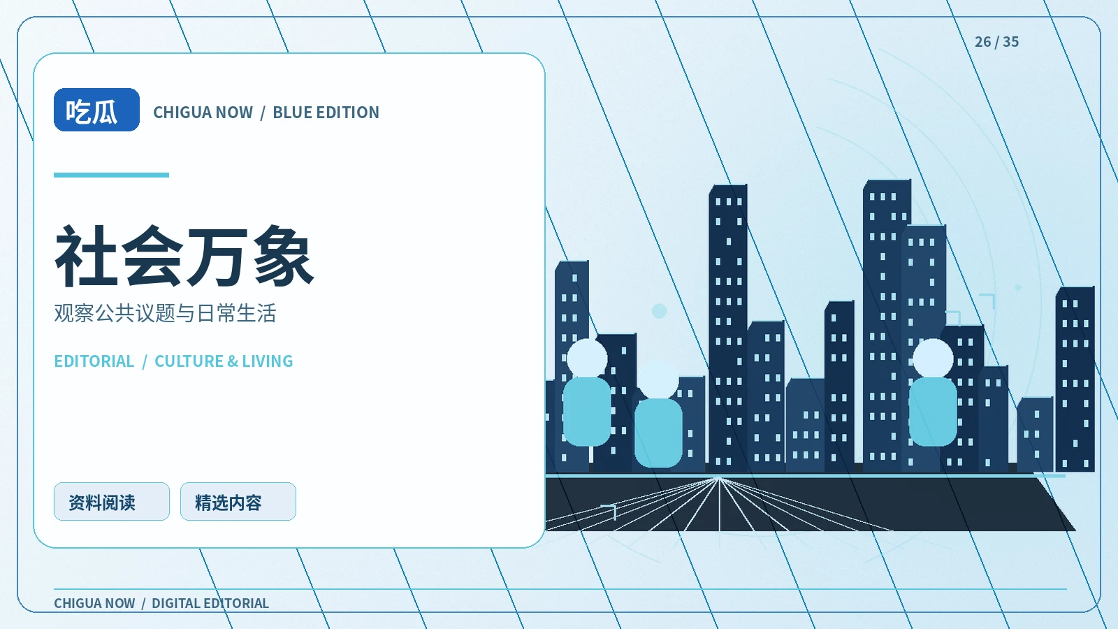 社区公共服务信息该从哪里查