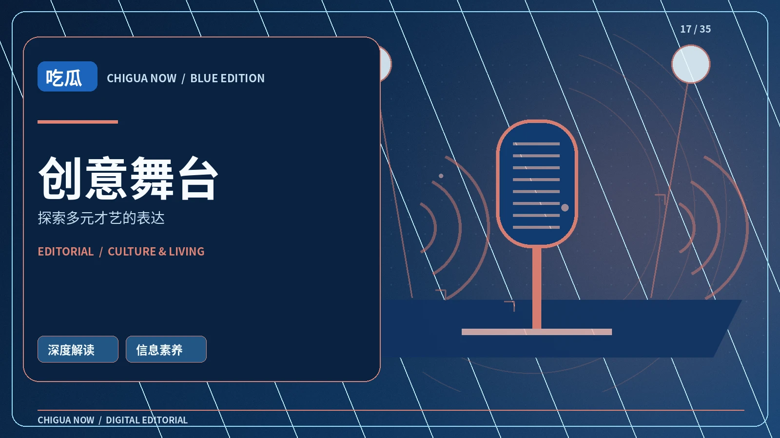 一场舞台表演怎样完成灯光设计